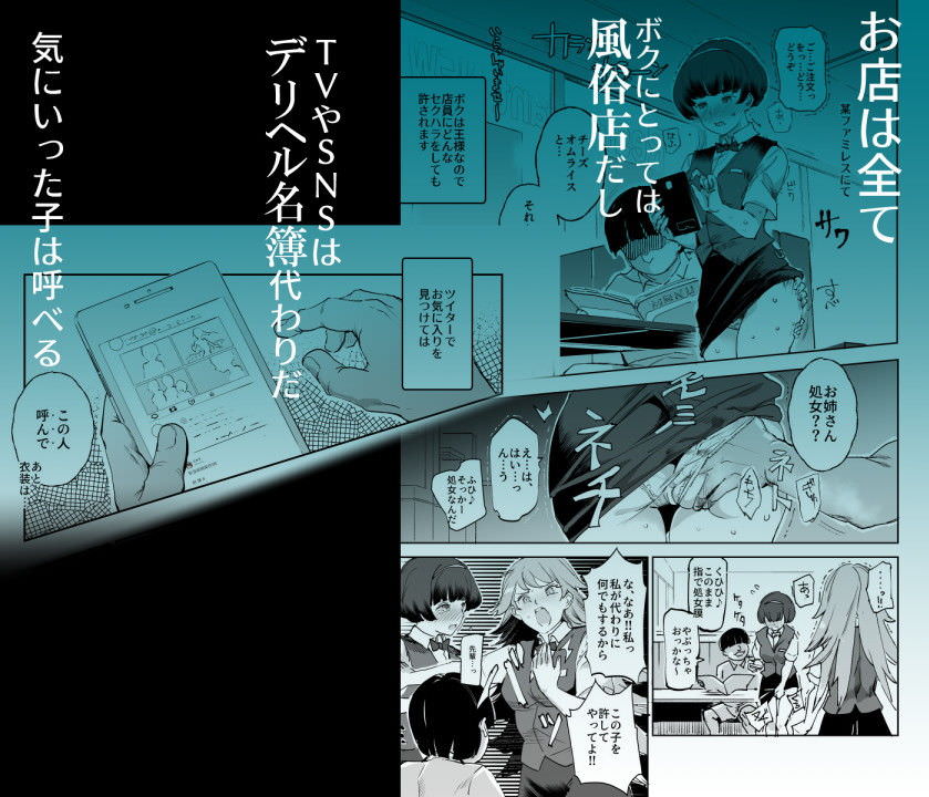 好き放題に穴を呼べる王様生活